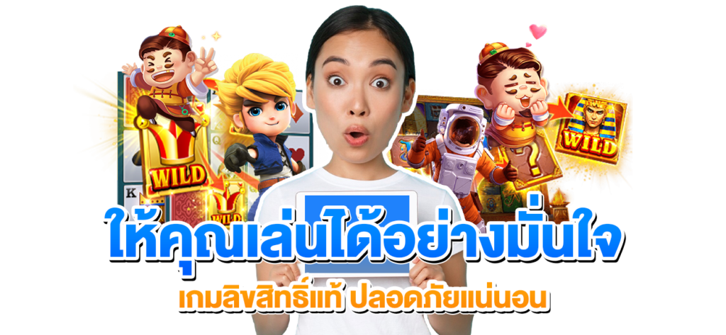 ระบบใหม่ปลอดภัย adam789